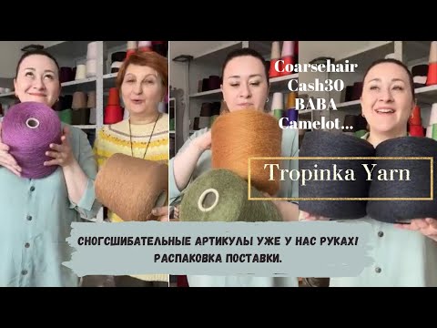 Видео: Coarsehair приехал!!! Распаковка поставки.