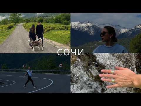 Видео: Сочи и Красная поляна весной: стоит ли ехать | кафе, бары, рестораны| маршруты и прогулки