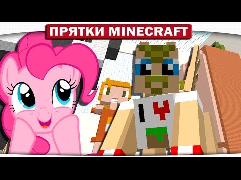 Видео: ЦИРКОВОЙ КОТ И ТРИ ПОНИ!! Майнкрафт