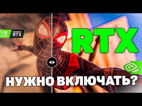 Видео: ВЫ НЕ ПОНЯЛИ ТРАССИРОВКУ ЛУЧЕЙ! ОБЪЯСНЯЮ!  Тест RTX в 15 ИГРАХ #nvidia #raytracing