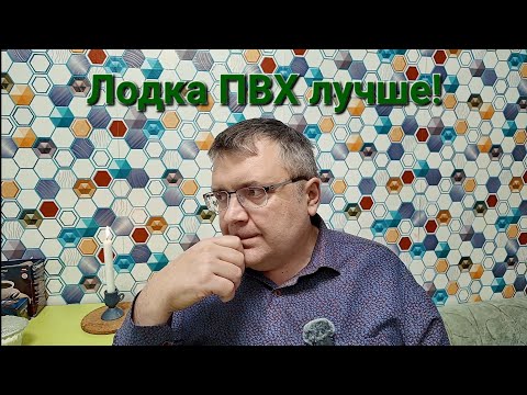 Видео: Почему лодки ПВХ лучше жёсткого корпуса | Вечерние разговоры