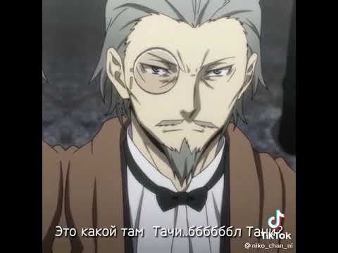 Видео: #гин #тачихара #bsd # #акутогава #хироцу #аниме #bungostraydogs #великийизбродячихпсов #бродячиепсы