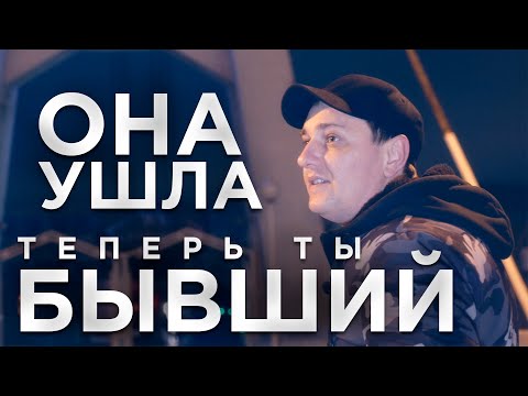 Видео: Ушла девушка или жена путь к прозрению