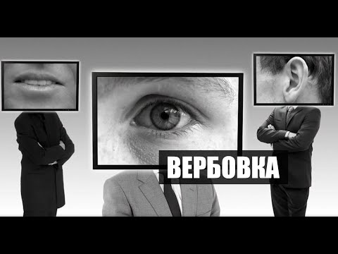 Видео: Блог Алексея Филатова. Как вербуют в шпионы?