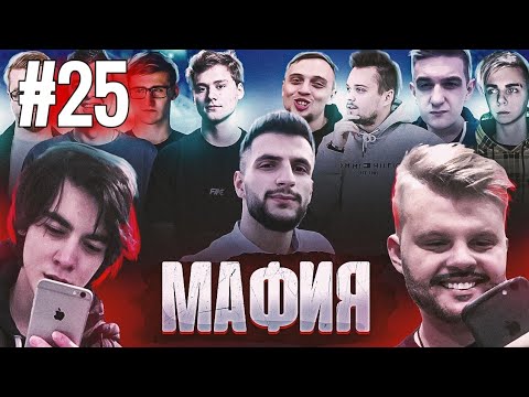 Видео: EVELONE ИГРАЕТ В МАФИЮ | 25 ЧАСТЬ | feat. Exile,COFFI,МОКРИВСКИЙ,КАРАВАЙ,fiveskill,МАРК,7ssk7,steel