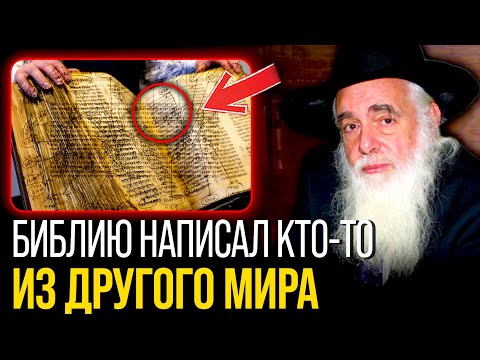 Видео: ОН НАШЕЛ ПОСЛАНИЯ, КОТОРЫЕ СОЗДАЛ НЕ ЧЕЛОВЕК. Математик Иван Панин И Эльягу Рипс Вычислил Тайну...