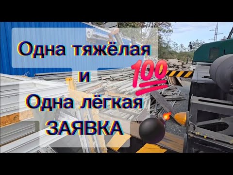 Видео: Вкалывать пришлось всем😉