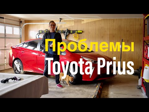 Видео: Toyota Prius 2022 - Стоит ли покупать гибрид?