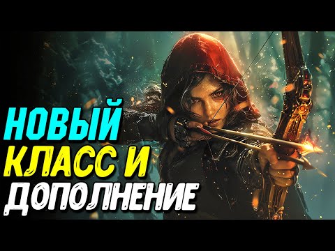 Видео: Весь новый контент Diablo 4 до конца года