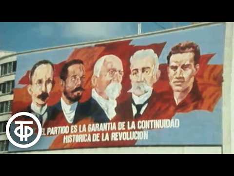 Видео: Куба: год первого съезда Коммунистической партии (1976)