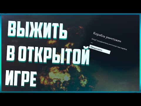 Видео: Elite Dangerous | Как огорчить ганкеров и Выжить в Открытой Игре!