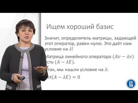 Видео: 7 4  Собственные векторы и собственные значения