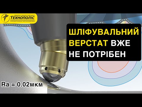 Видео: Ecoroll - обладнання для накатного полірування від німецького виробника