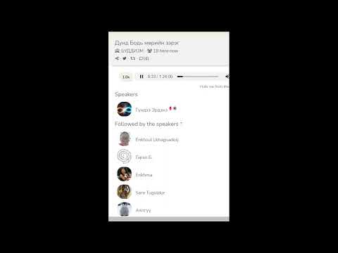 Видео: Дунд Бодь мөрийн зэрэг-38 хичээлээс.