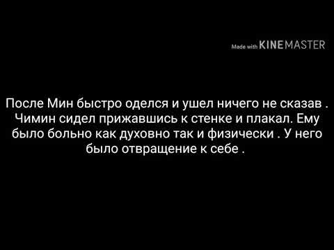 Видео: Юнмины~омегаверс~ * Я всегда буду рядом*