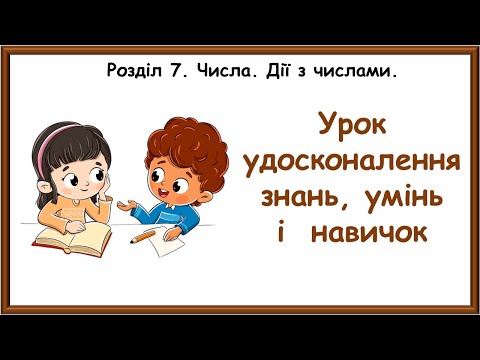 Видео: 41. Урок удосконалення зун