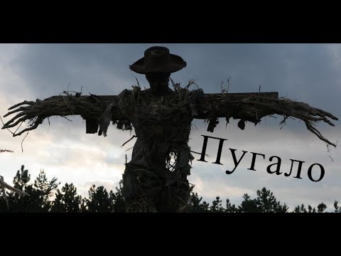 Видео: Minecraft фильм ужасов: Пугало