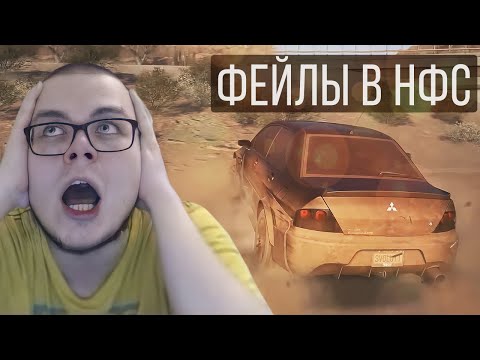 Видео: СМЕШНЫЕ ФЕЙЛЫ БУЛКИНА В NFS №1