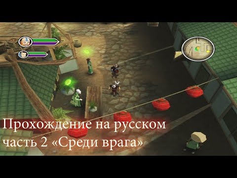 Видео: Прохождение Avatar The Legend of Aang [PS2] 2 часть
