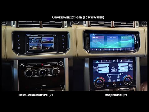 Видео: Range Rover 2013-2016 замена 8 на 10.25, цифровой климат контроль, Android OS на rear entertainment