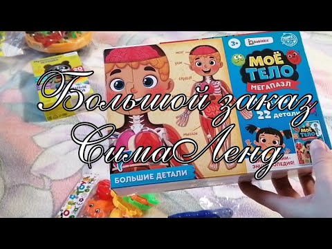 Видео: Большой заказ игрушек и не только.