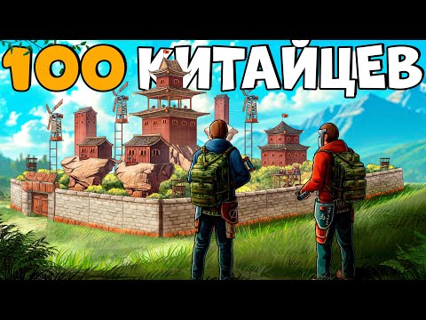 Видео: 100 КИТАЙЦЕВ! РАЗРУШИЛИ альянс, который - БОЯЛИСЬ ВСЕ ИГРОКИ! CheZee. Rust | Раст
