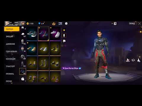 Видео: Аккаунт который на фанпей