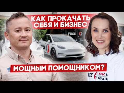 Видео: Для чего нужен ассистент бизнесмену или как нанять ассистента? | FUSE MAN