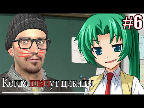 Видео: ИЗРИСОВАЛИ В НИ ЗА ЧТО | Higurashi When They Cry Hou Episode 1 Часть 6