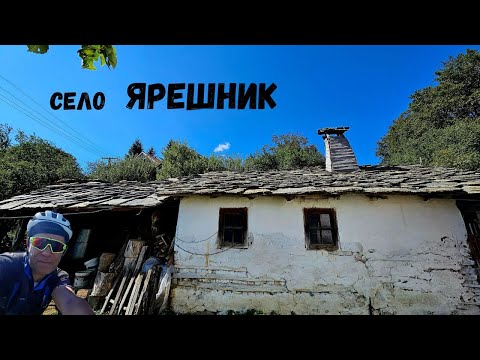 Видео: Село Ярешник...Босилеград...Част 1