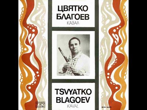 Видео: Цвятко Благоев - Право северняшко хоро