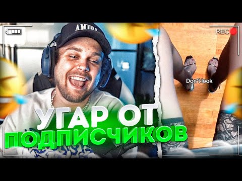 Видео: Гуакамоле СМОТРИТ КЛИПЫ и ТРЕКИ от ПОДПИСЧИКОВ