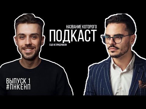 Видео: Сериков и Кухаронок: влияние пандемии на музыкальную и кино индустрию. Конкуренция компьютерных игр