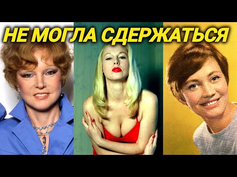 Видео: Меняла мужей как перчатки! БУРНАЯ личная жизнь советских актрис