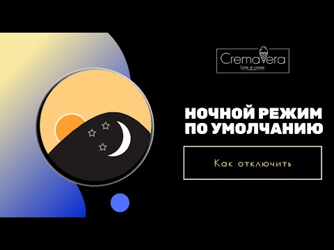 Видео: Фризер MIKEN  Ночное хранение по умолчанию