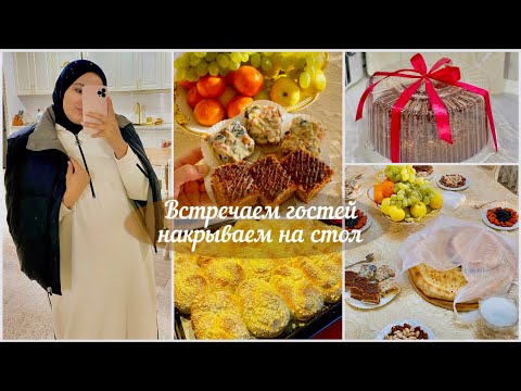 Видео: ВСТРЕЧАЕМ ГОСТЕЙ😍МАМИНА ГОТОВКА🤤МОИ ПИРОГИ☺️ЛАГМАН😍БУЛОЧКИ❤️ФУНЧЕЗА🤤ДРУГ КУЗЯ😊