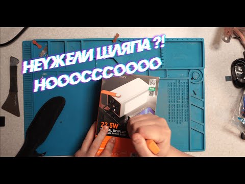 Видео: @DevilByte  HOCO J107 ТЕСТ РАЗБОРКА РЕМОНТ И КИДАЛОВО