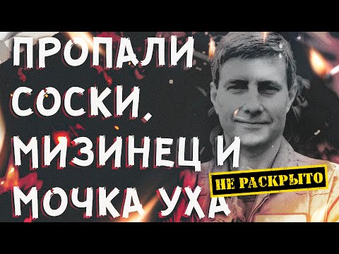 Видео: Шокирующая история полковника Филипа Шу