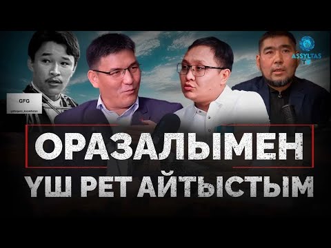Видео: Есей Жеңісұлы: Жын-перінің жолымен кетіп барамыз