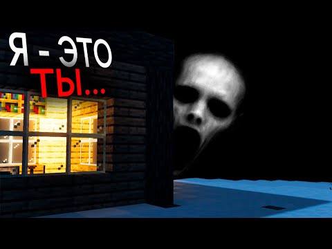 Видео: Этот Хоррор Мод УКРАЛ мою ЛИЧНОСТЬ...