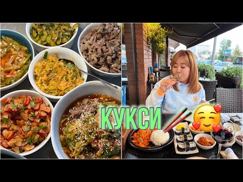 Видео: Приготовила Кукси🥰🥢и пошла на работу 😅Стричь,брить и красить ✂️