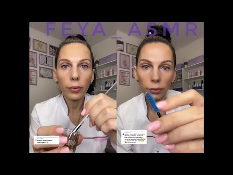 Видео: ФЕЯ-АСМР КОСМЕТОЛОГ💜из тик ток|БРОВКИ, РЕСНИЧКИ💆🏼‍♀️🤤😴💤|RELAX 2021