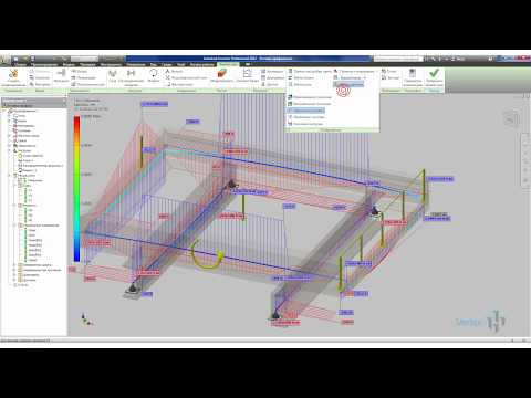 Видео: Расчет каркасных конструкций в Autodesk Inventor Анализ рам