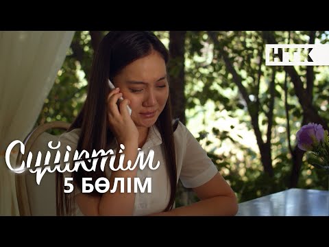 Видео: Cүйіктім | Жаңа телехикая | 5 бөлім