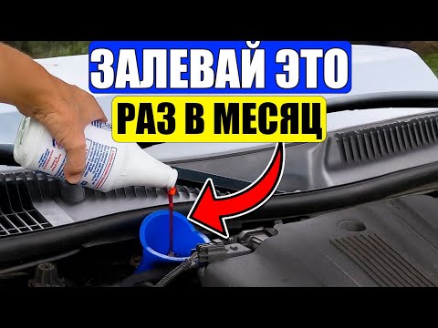 Видео: Делай ТАК Каждый Месяц И Двигатель Прослужит ВЕЧНО