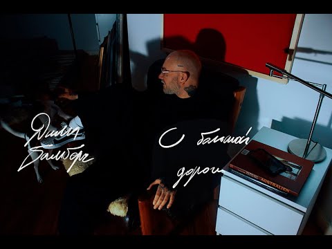 Видео: скульптор. дима бамберг: с большой дороги.