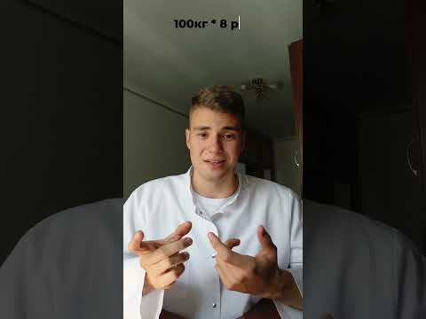 Видео: Как накачаться по схеме Евгения? Теория мышечного роста