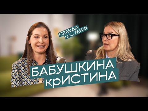 Видео: Разговор с Эндокринологом. Развеваем мифы, ищем истину! Бабушкина крИстина 1й выпуск!