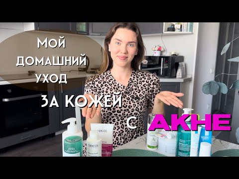 Видео: Моя кожа после отмены КОК| Как я теряла красоту| Акне| СПКЯ| Я вернулась