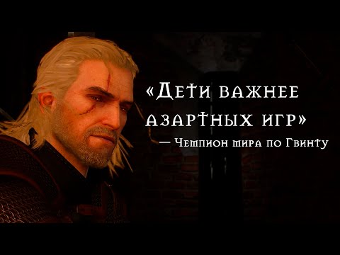 Видео: Если бы ведьмак РЕАЛЬНО искал Цири [Велен, Новиград]